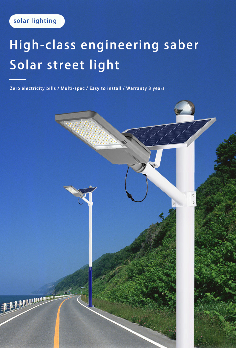 SPLIT TYPE SOLAR STREETS LIGHT JY-B001